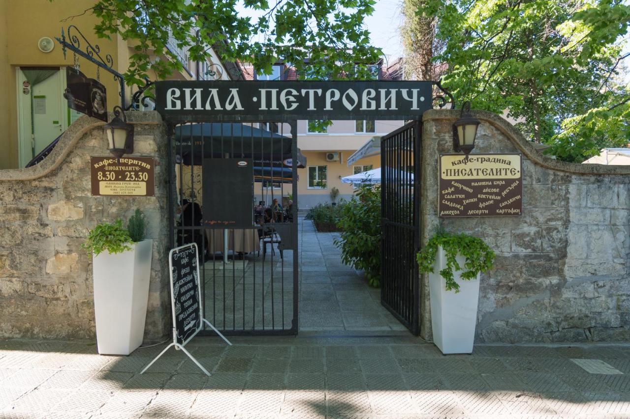 Вила Петрович 히사랴 외부 사진